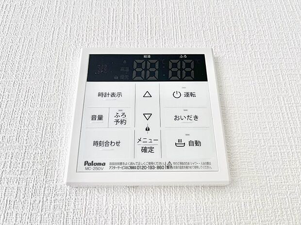【発電・温水設備(キッチン給湯スイッチ)】給湯器リモコンで家事もスムーズに。