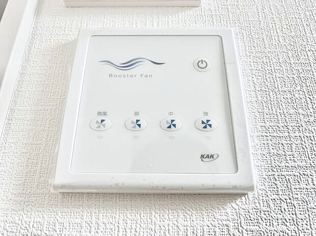 【冷暖房・空調設備(熱冷送風機ブースター循環ファンリモコン)】冷暖房効果を高める効果があるブースターファン。