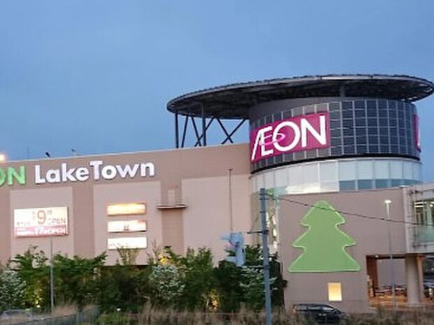 イオンスタイルレイクタウン（約650m）