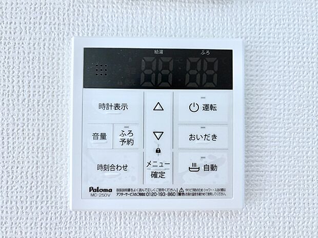 【発電・温水設備(キッチン給湯スイッチ)】給湯器リモコンで家事もスムーズに。