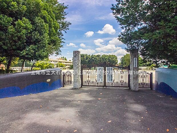 上尾市立大石小学校（約1,600m）