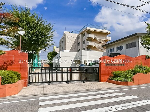 さいたま市立内谷中学校(約700m)