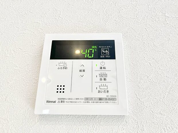 【発電・温水設備(キッチン給湯スイッチ)】給湯器リモコンで家事もスムーズに。