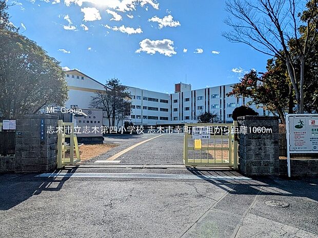 志木市立志木第四小学校（約1,060m・徒歩14分）