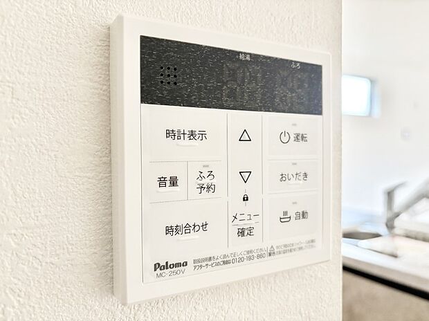 【発電・温水設備(キッチン給湯スイッチ)】給湯器リモコンで家事もスムーズに。