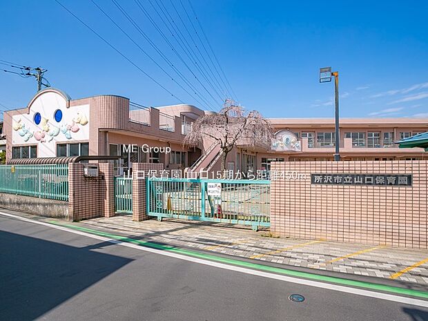 山口保育園(約450m)