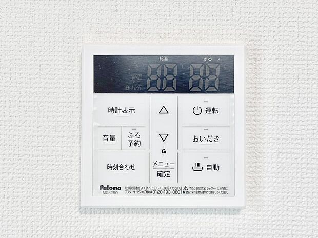【発電・温水設備(キッチン給湯スイッチ)】給湯器リモコンで家事もスムーズに。