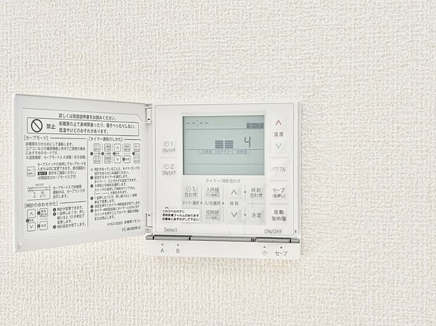 【冷暖房・空調設備(床暖房リモコン)】床暖房付きで冬もポカポカ。ご家族の憩いのスペースになりますね。