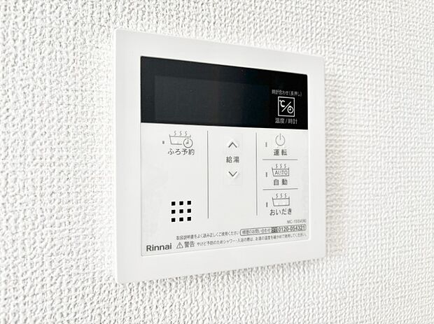 【発電・温水設備(キッチン給湯スイッチ)】給湯器リモコンで家事もスムーズに。