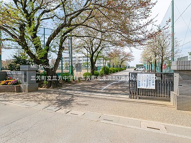三芳町立三芳中学校（約1,800m・徒歩23分）