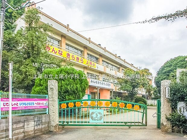 上尾市立上尾小学校（約1,700m・徒歩22分）