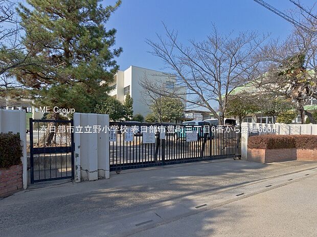 春日部市立立野小学校（約600m）