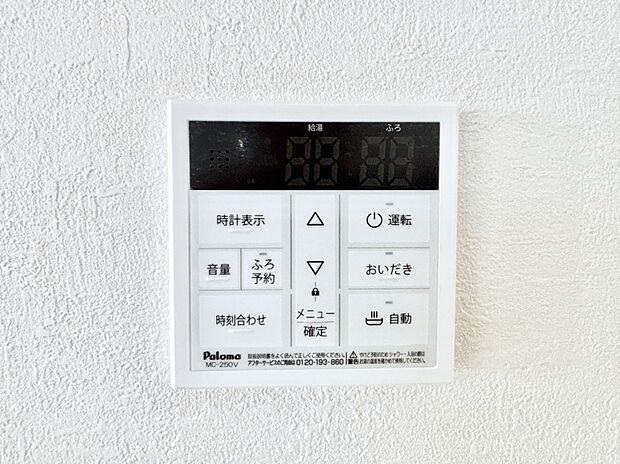 【発電・温水設備(キッチン給湯スイッチ)】給湯器リモコンで家事もスムーズに。