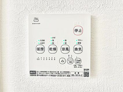 冷暖房・空調設備(浴室換気乾燥機リモコン)