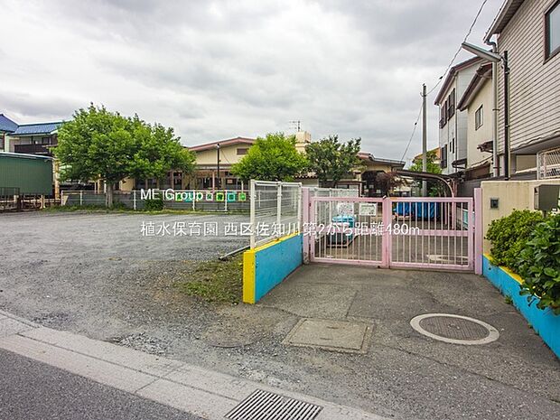 植水保育園（約480m・徒歩6分）