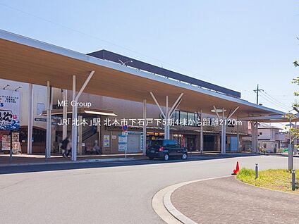 JR「北本」駅 2120m(27分)