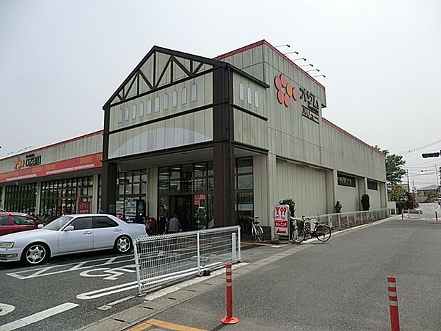 オザム バリュー笠幡店（約1,400m・徒歩18分）