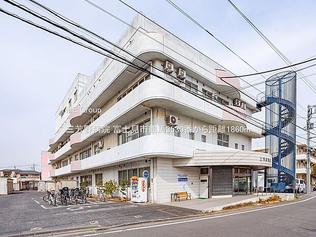 三芳野病院（約1,860m）