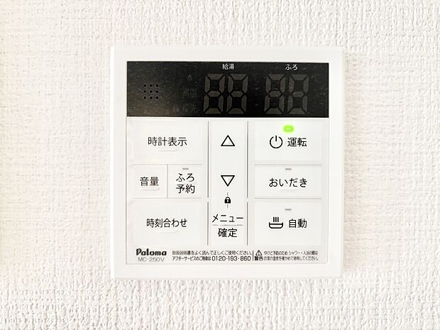 【発電・温水設備(キッチン給湯スイッチ)】給湯器リモコンで家事もスムーズに。