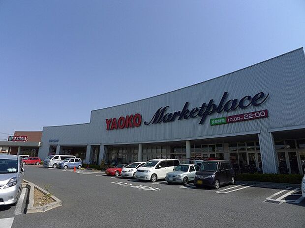 ヤオコー伊奈店（約1,200m）