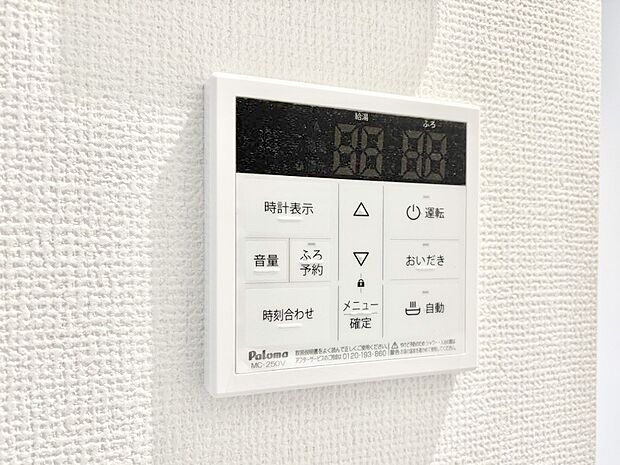 【発電・温水設備(キッチン給湯スイッチ)】給湯器リモコンで家事もスムーズに。