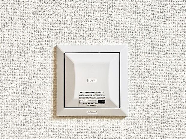 【冷暖房・空調設備(24時間換気システム)】新鮮な空気をお部屋に取り込んで停滞していた「悪い空気」を追い出して健康的な毎日を送りましょう。