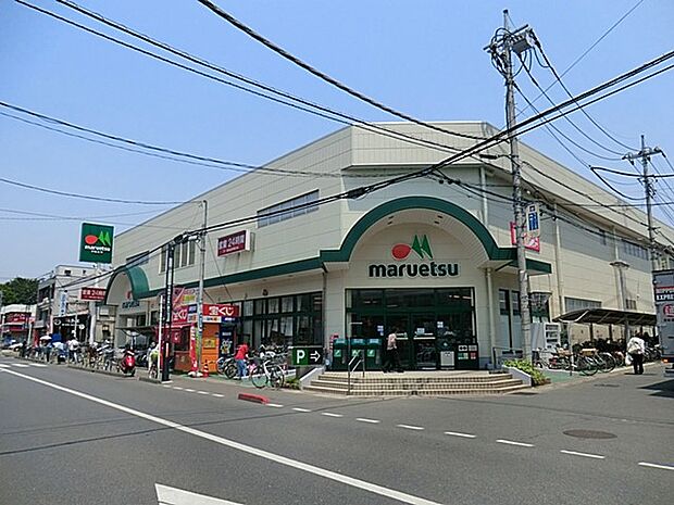 マルエツ 大宮大和田店(約1,100m)