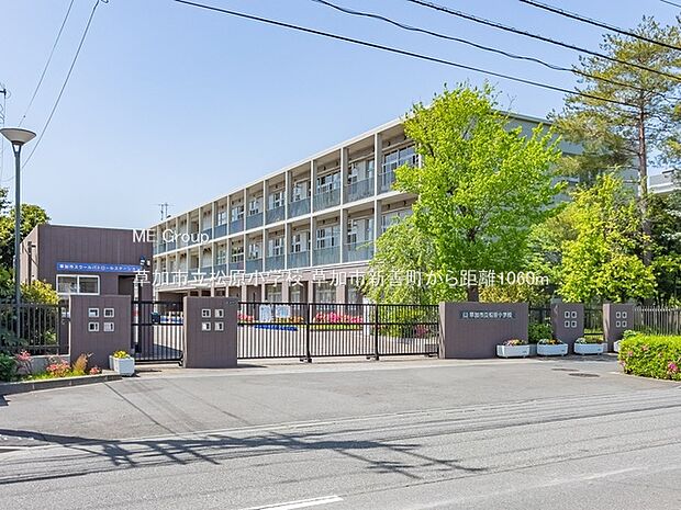 草加市立松原小学校（約1,060m・徒歩14分）