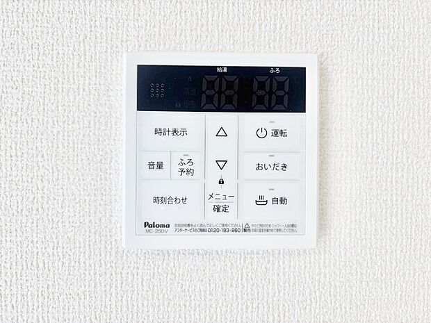 【発電・温水設備(キッチン給湯スイッチ)】給湯器リモコンで家事もスムーズに。