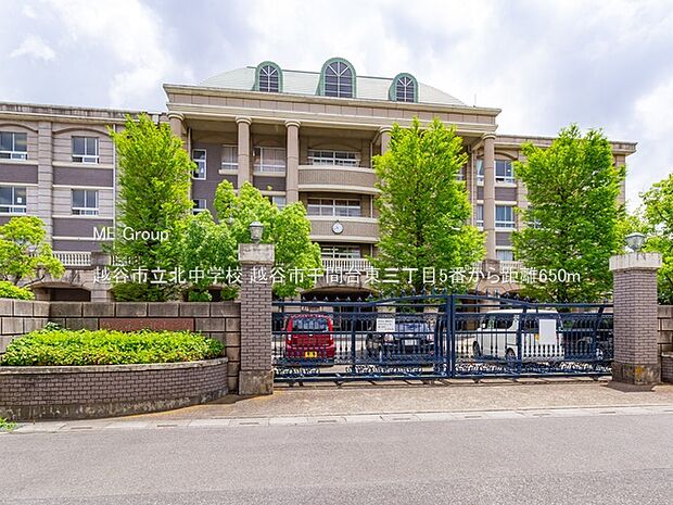 越谷市立北中学校(約650m・徒歩9分)