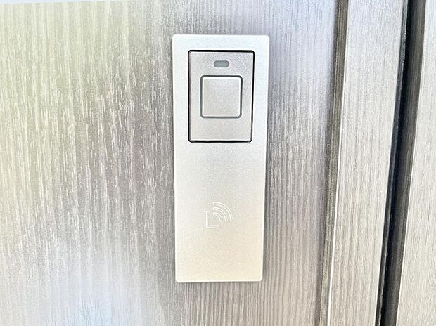 【防犯設備(スマートキー)】スマートキーで快適な暮らしを実現