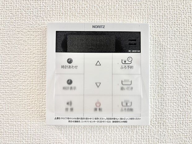 【発電・温水設備(給湯パネル)】給湯器リモコンで家事もスムーズに。