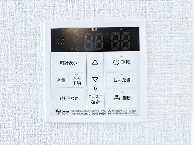 【発電・温水設備(キッチン給湯スイッチ)】給湯器リモコンで家事もスムーズに。