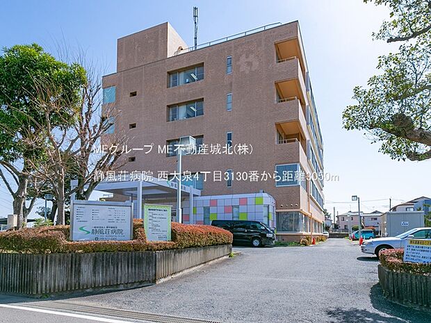 静風荘病院(約3,050m・徒歩39分)