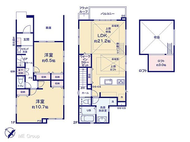 【2LDK】図面と異なる場合は現況を優先