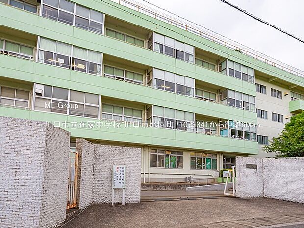川口市立在家中学校(約600m)