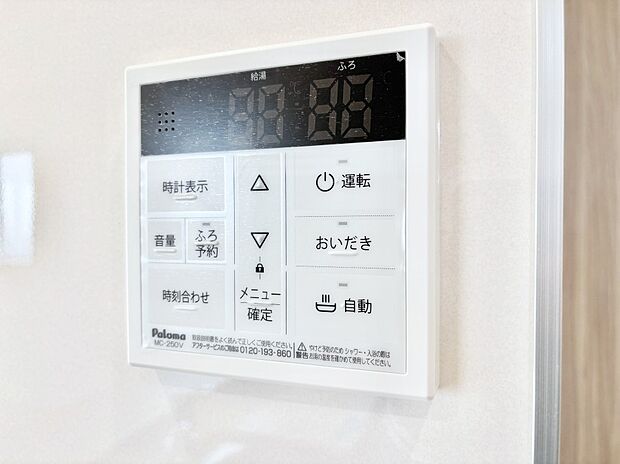 【発電・温水設備(キッチン給湯スイッチ)】給湯器リモコンで家事もスムーズに。