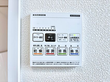 冷暖房・空調設備(浴室換気乾燥機リモコン)
