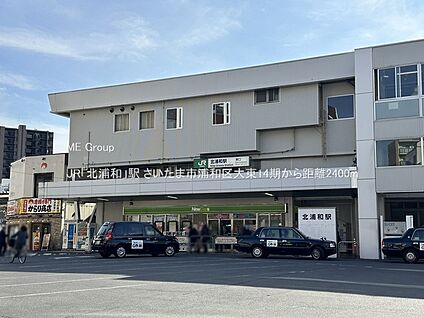 JR「北浦和」駅 2400m(30分)