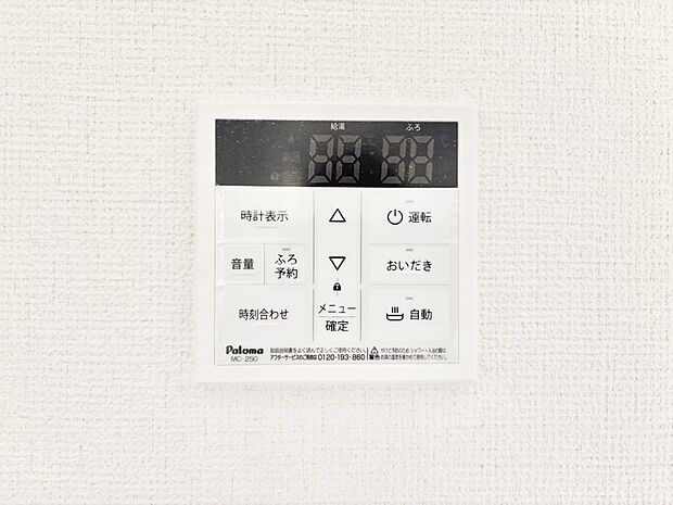 【発電・温水設備(キッチン給湯スイッチ)】給湯器リモコンで家事もスムーズに。