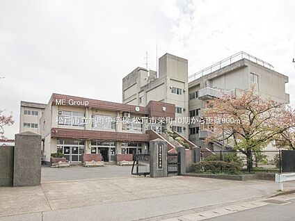 松戸市立旭町中学校 900m