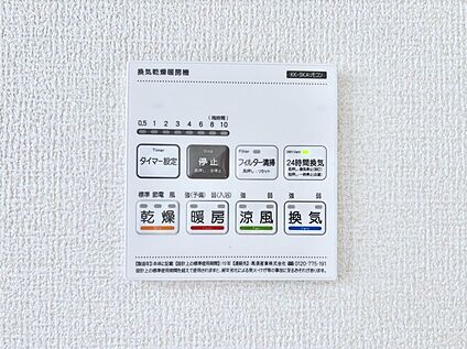 冷暖房・空調設備(浴室換気乾燥機リモコン)