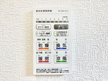冷暖房・空調設備(浴室換気乾燥機リモコン)