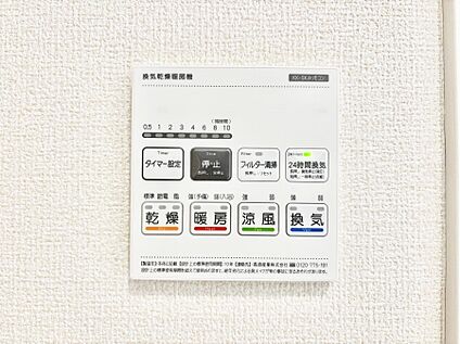 冷暖房・空調設備(浴室換気乾燥機リモコン)