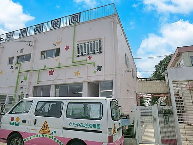 片柳幼稚園（約1,400m・徒歩18分）