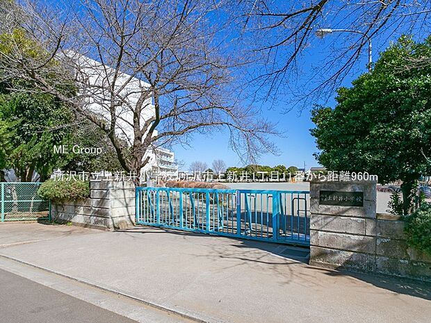 所沢市立上新井小学校(約960m・徒歩12分)