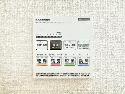 冷暖房・空調設備(浴室換気乾燥機リモコン)