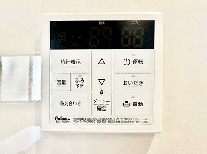 発電・温水設備(キッチン給湯スイッチ)