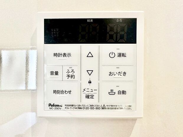 【発電・温水設備(キッチン給湯スイッチ)】給湯器リモコンで家事もスムーズに。