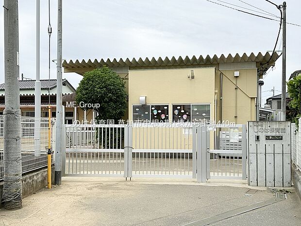 しのは保育園（約440m）